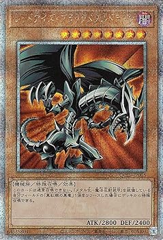 遊戯王 レッドアイズ・ブラックメタルドラゴン Amazon.co.jp: 遊戯王