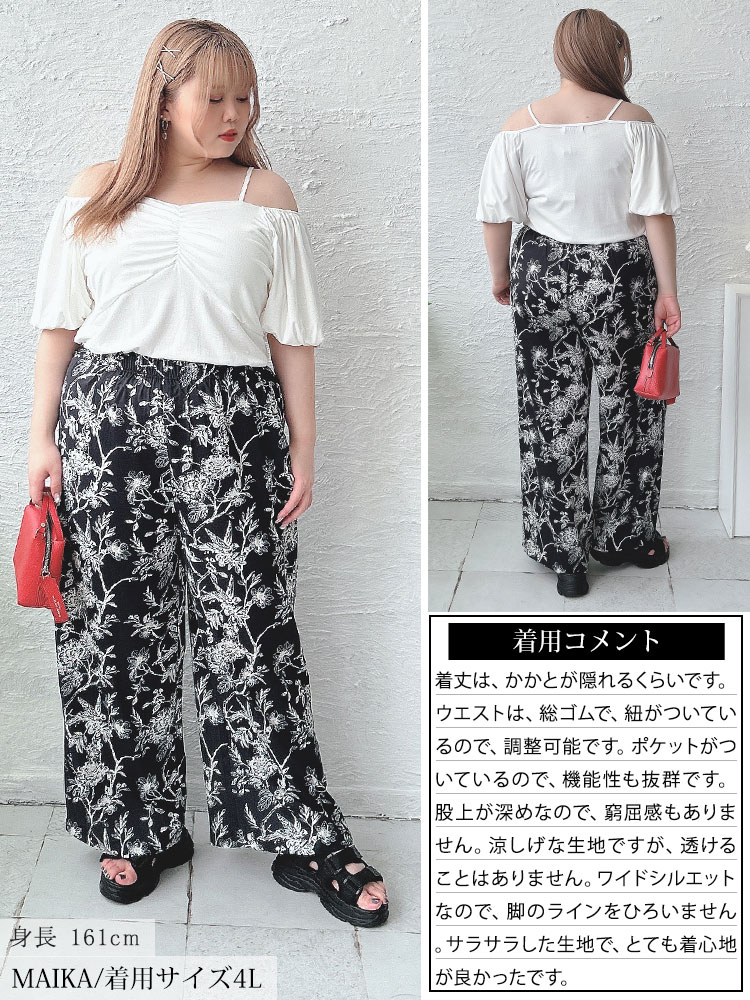 大きいサイズ】 レリアン タック ガウチョ パンツ ワイド 13 花