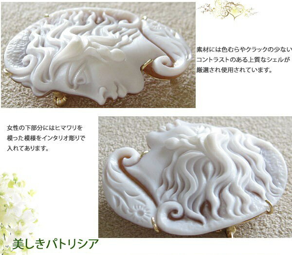 楽天市場】カメオブローチPatrizia Parlati作 シェルカメオK18