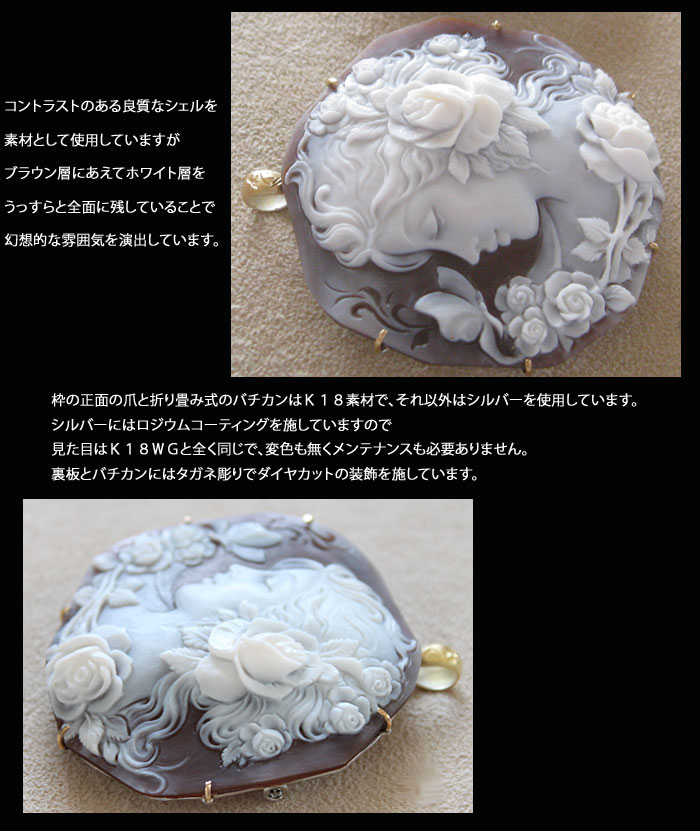 楽天市場】アッカニート最新作Ciro Accanito作シェルカメオK18 SILVER