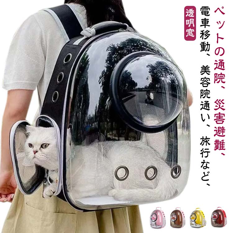 楽天市場】ペットキャリーリュック ペットキャリーバッグ 犬キャリー