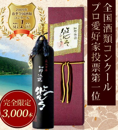 楽天市場】【お歳暮】 奄美黒糖焼酎 加那伝説 悠々（ゆうゆう【楽ギフ_