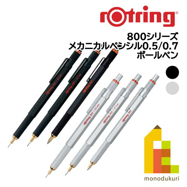 rotring-800.jpg