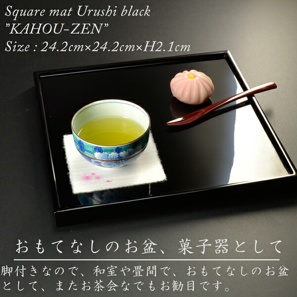 木製 漆器 八角 盛器 八角盆 高台皿 飾り台 飾り盆 高台 お膳 茶盆 酒