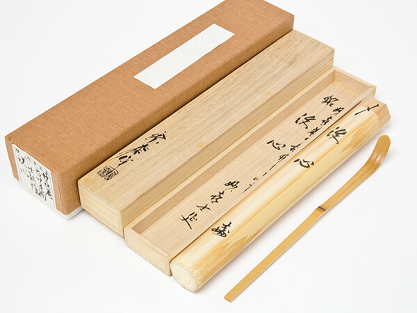 楽天市場】武田士延 妙喜庵古材茶杓 銘 洗心 宗泰下削お茶のふじい