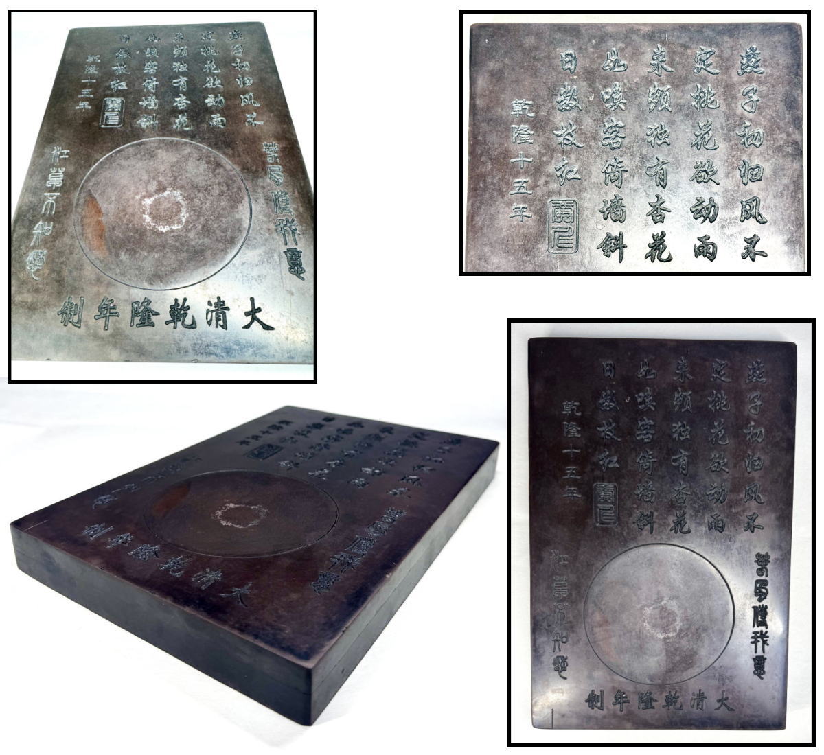 硯 在銘 中国美術 書画 龍 彫刻 書道 墨