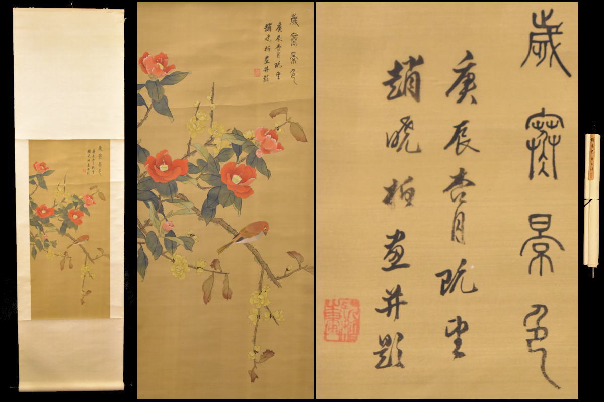 楽天市場】中国 掛け軸（掛軸｜アート・美術品・骨董品・民芸品