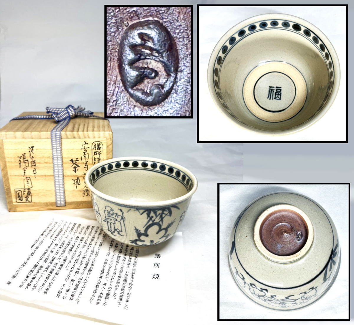 804『弥七田織部 筒向付』＊ /骨董品 茶道具 古美術 アンティーク