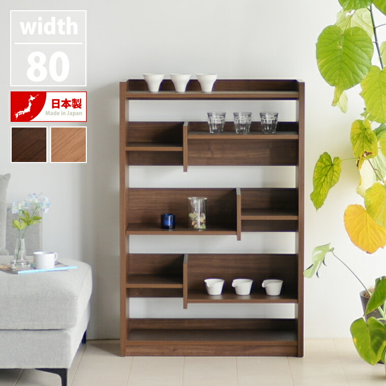 楽天市場】ラック 違い棚 収納棚 シェルフ ウォールナット オーク
