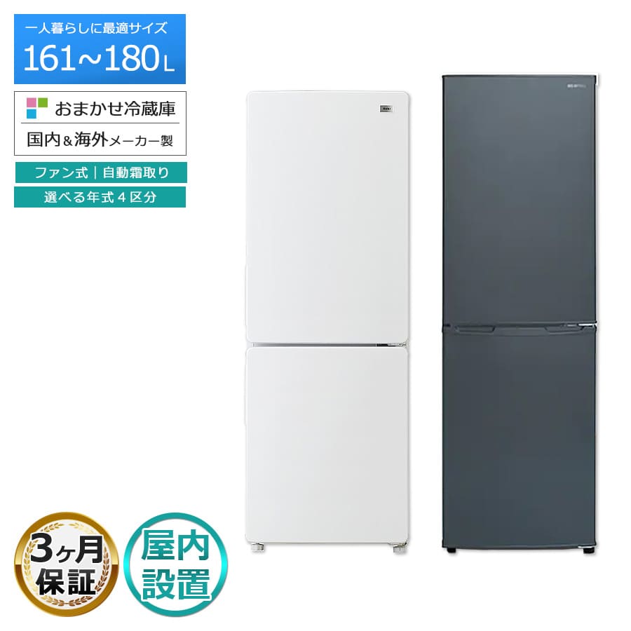 冷蔵庫 300l以上」の人気商品一覧 | 安い商品を通販サイトから探す - 価格.