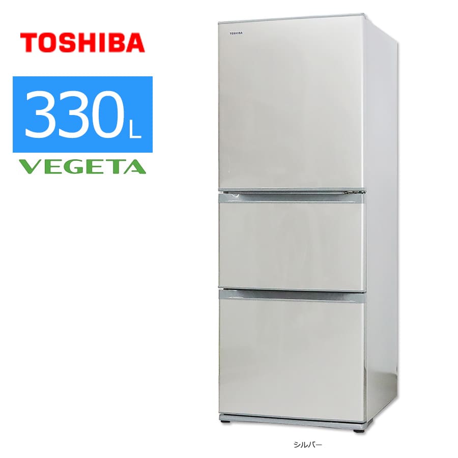 TOSHIBA 冷蔵庫 330ℓ 2019年製