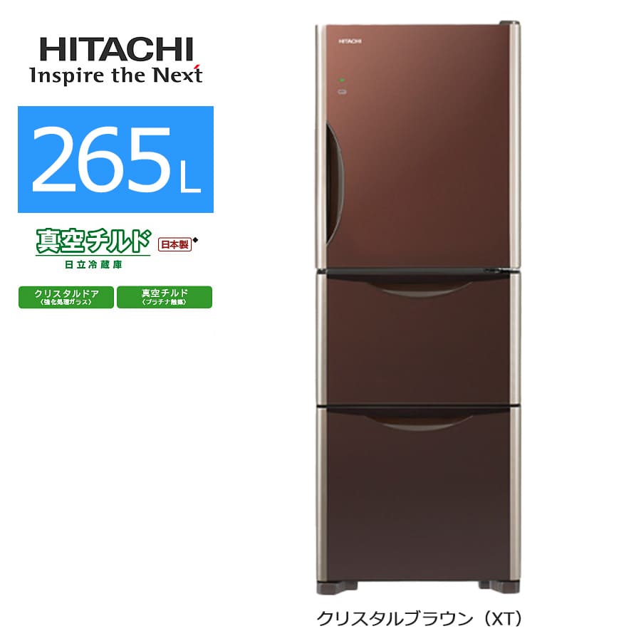 専用 日立冷蔵庫 R-S2700GV(XN) R-S2700GV：日立の家電品