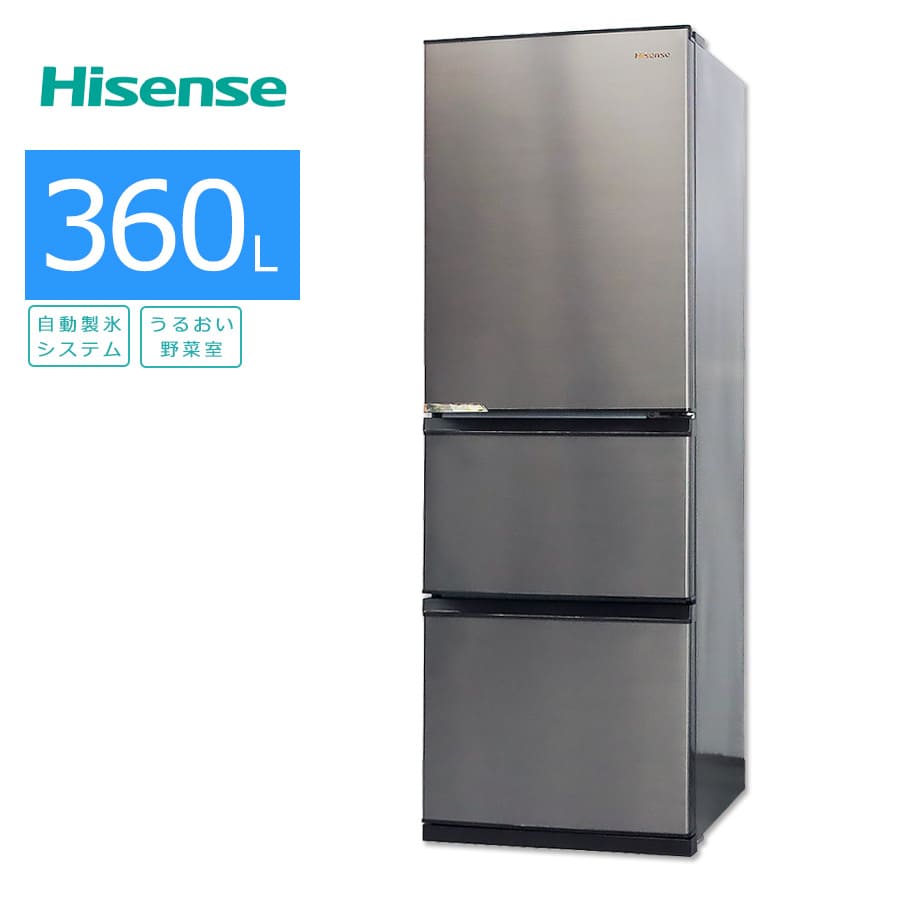 除菌清掃済み☆ Hisense 3ドア冷凍冷蔵庫 楽天市場】ハイセンス 3 ドア