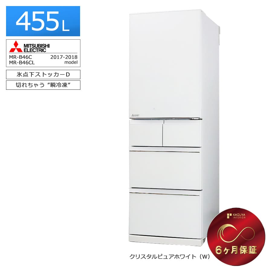 お取置き中】三菱 MR-B46D-W 冷蔵庫 2019年製 ホワイト