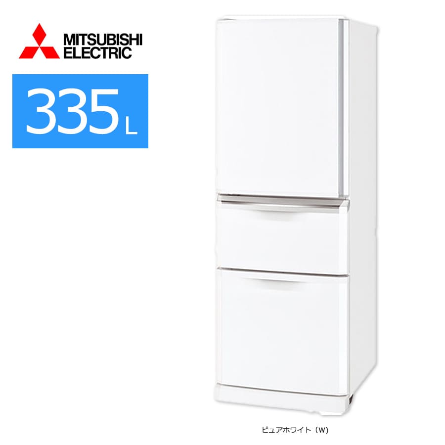 9】2020年製335L 自動製氷機能付MR-C34E 冷蔵庫 9】2020年製335L 自動