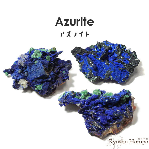楽天市場】アズライト結晶 原石 モロッコ産 藍銅鉱 天然石