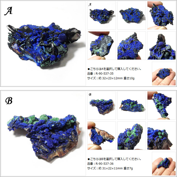 楽天市場】アズライト結晶 原石 モロッコ産 藍銅鉱 天然石