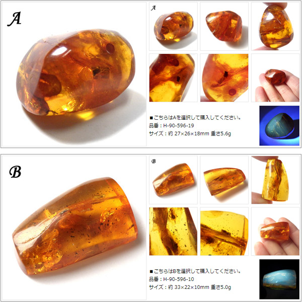 パワーストーン原石アンバー（琥珀）105g№589