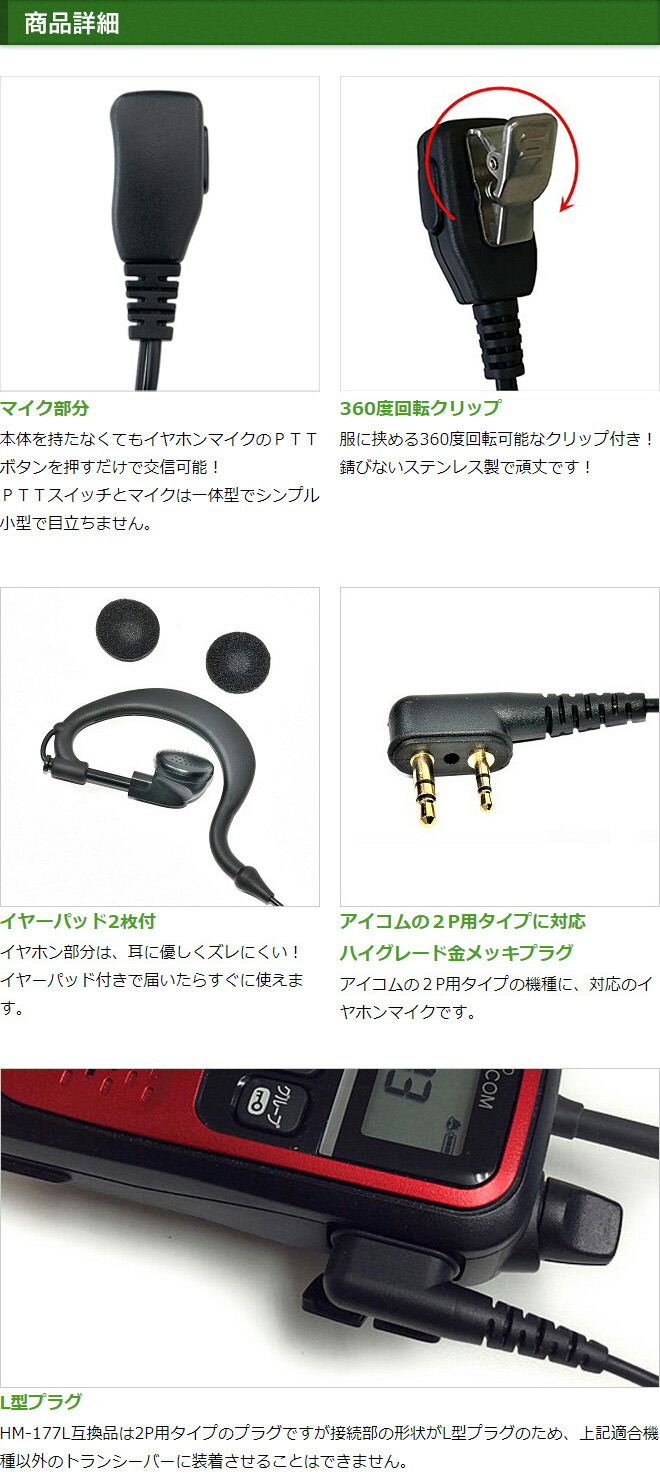 アイコム マイクロイヤホンセット アイコム マイクロイヤホンセット