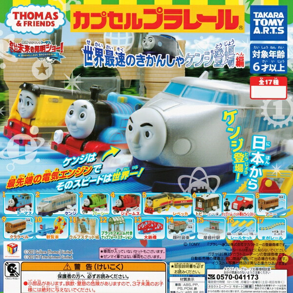 絶版！大量！トーマスシリーズ 大量セット ガチャ情景ストラクチャー