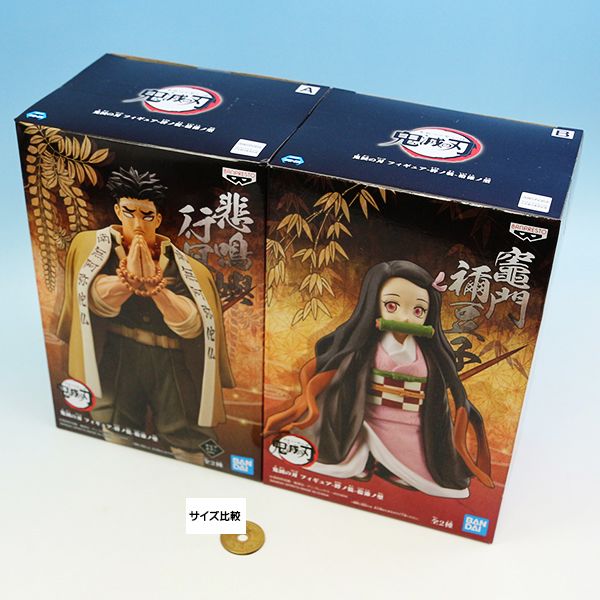 楽天市場】鬼滅の刃 フィギュア 絆ノ装 拾漆ノ型 悲鳴嶼行冥 竈門禰