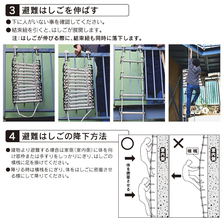 楽天市場】避難はしご オリール2型-B 7013 カラビナ式 2階用 日本消防