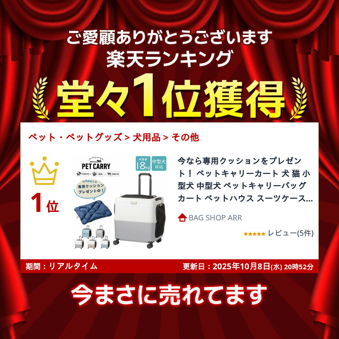 楽天市場】今なら専用クッションをプレゼント！ ペットキャリーカート