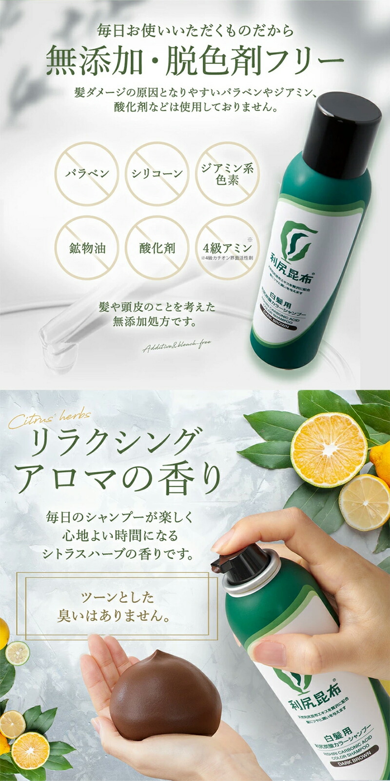 楽天市場】利尻炭酸カラーシャンプー 180g×2本セット ムラなく染まる