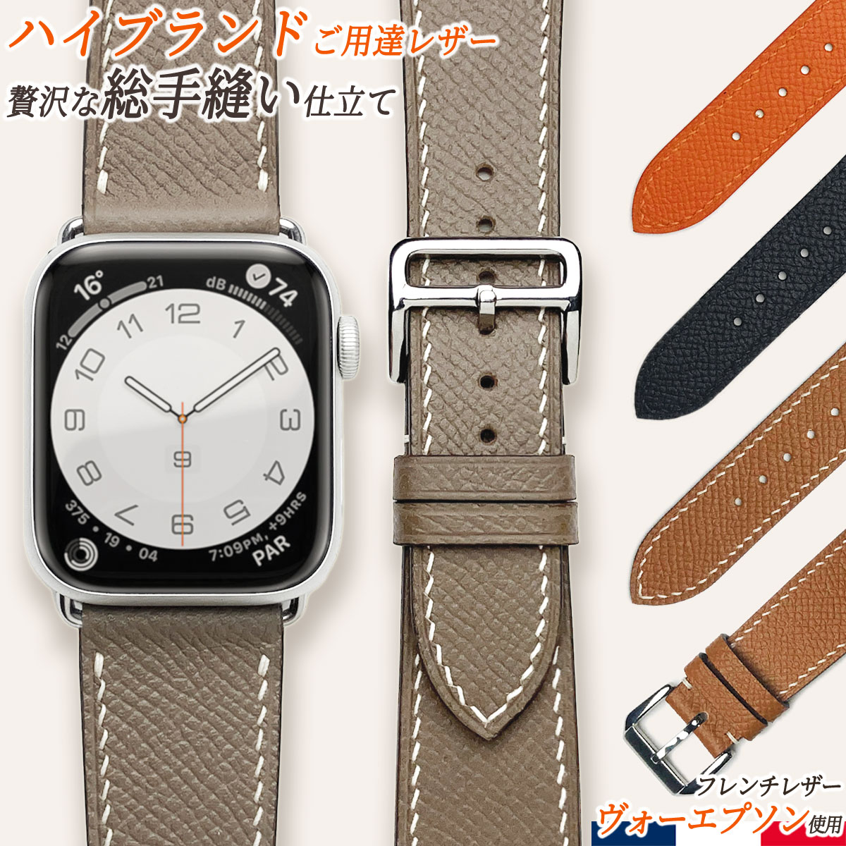 2303 Apple Watch エルメス ホワイト 白 レザー バンド 2303 Apple