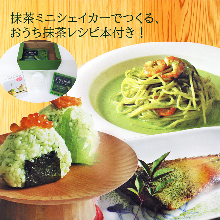 楽天市場】【八女抹茶】おうち八女抹茶セット（抹茶ミニシェイカー