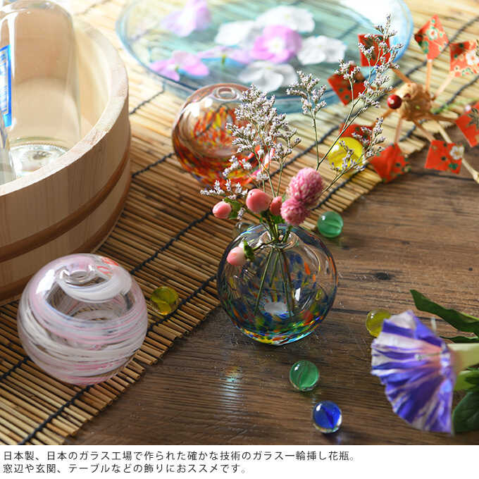 楽天市場】アデリア 津軽びいどろ 花瓶 一輪挿し ガラス 夏祭りの水