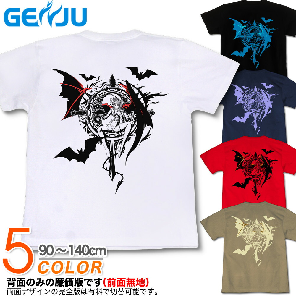 楽天市場】GENJU Tシャツ キッズ 悪魔 デビル サキュバス 翼 ロック系
