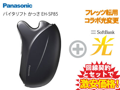 楽天市場】【転用/事業者変更】Panasonic 美顔器 バイタリフト かっさ