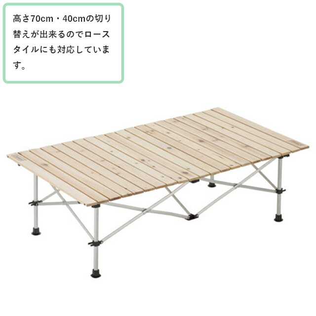 Coleman コールマン ナチュラルウッドロールウッドテーブル 120