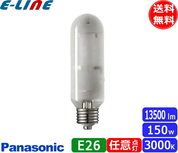 パナソニック セラメタ MT150FCELWN (電球・蛍光灯) 価格比較 - 価格.com