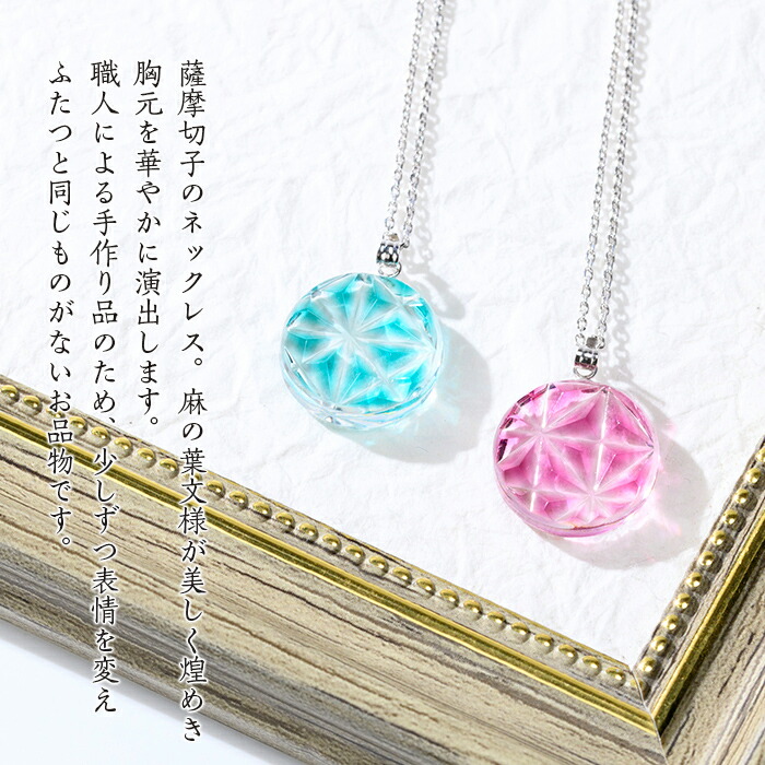 楽天市場】【ふるさと納税】satsuma jewelry「丸型ネックレス」(緑