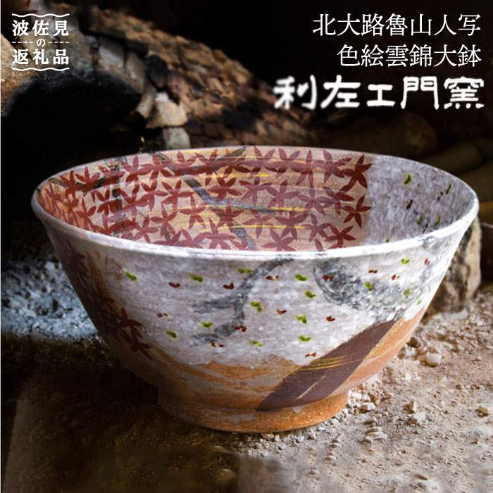 北大路魯山人作 黄瀬戸 大皿 約53cm 黒田陶々庵極め箱 F R9498H 2025年