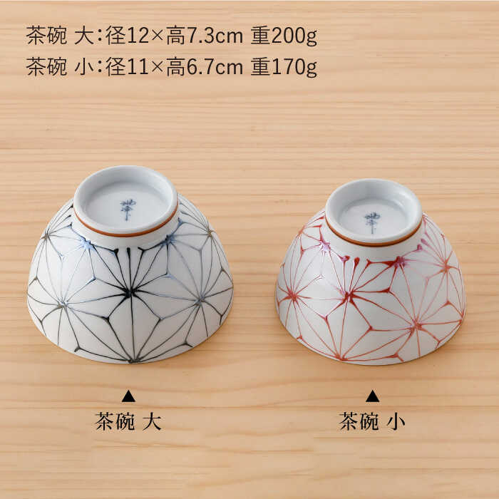 楽天市場】【ふるさと納税】【波佐見焼】 Sweet 麻シリーズ 茶碗 ペア