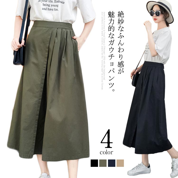 楽天市場】ガウチョパンツ レディース 九分丈パンツ スカンツ