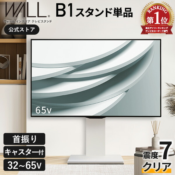 楽天市場】【5%OFFクーポン対象！】楽天ランキング1位 テレビスタンド