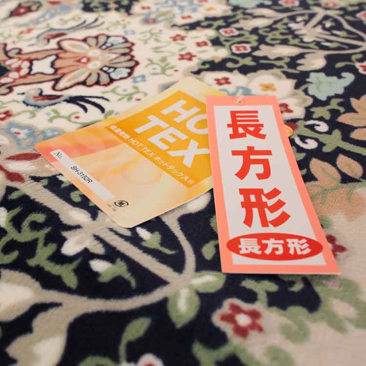 楽天市場】大津毛織 吸湿発熱ホットテックス カーペット スクリーン