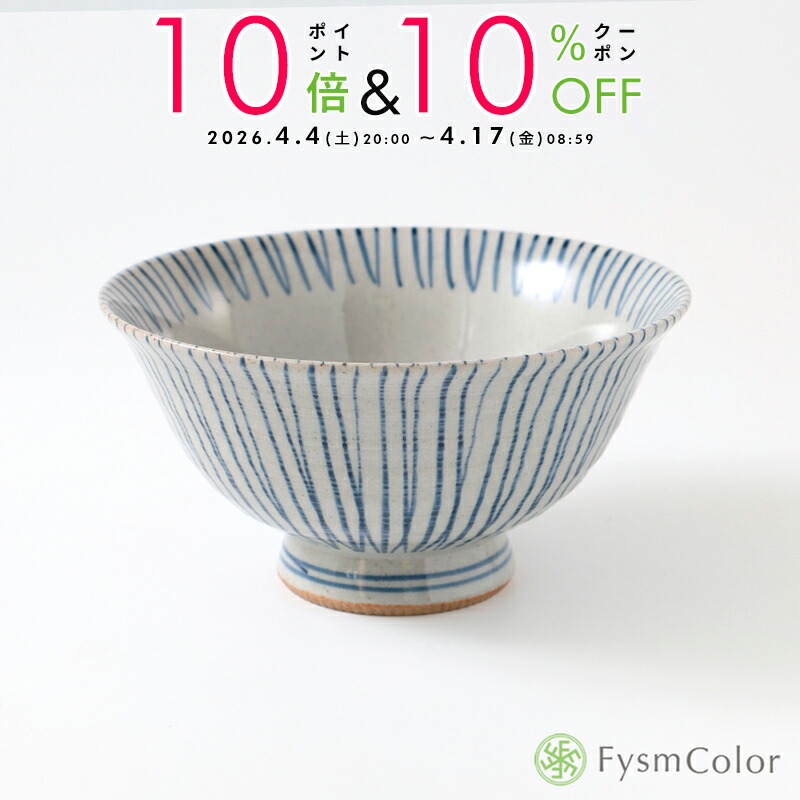 楽天市場】茶碗 ストライプ（ご飯茶碗｜食器）：食器・カトラリー