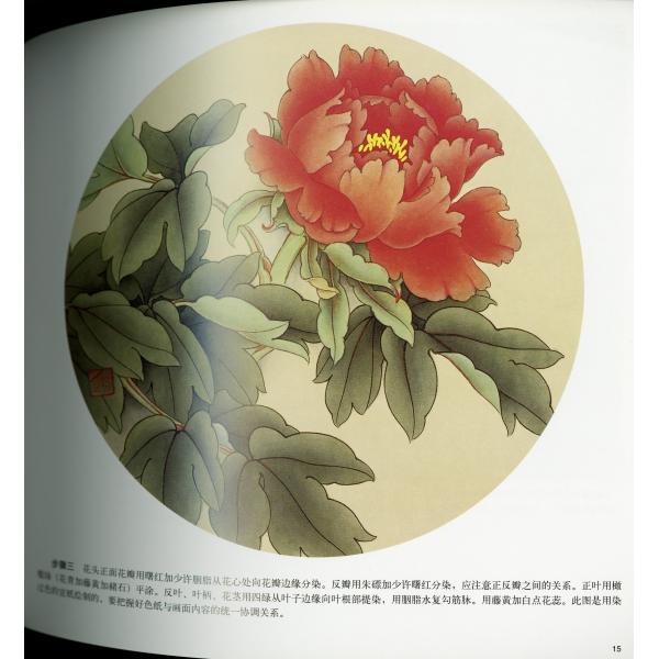 楽天市場】水墨画 / 水墨画集 / 中国画集 / 墨彩画 / 絵手紙 / 日本画