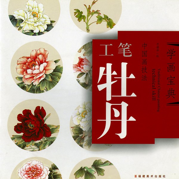 楽天市場】水墨画 / 水墨画集 / 中国画集 / 墨彩画 / 絵手紙 / 日本画