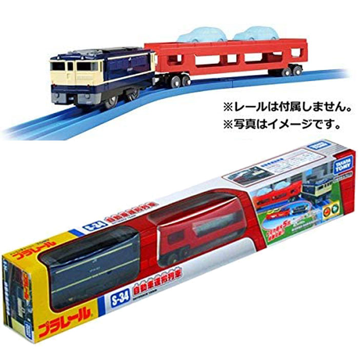 楽天市場】プラレール S-34 自動車運搬列車 JR貨物「EF65」がモデル