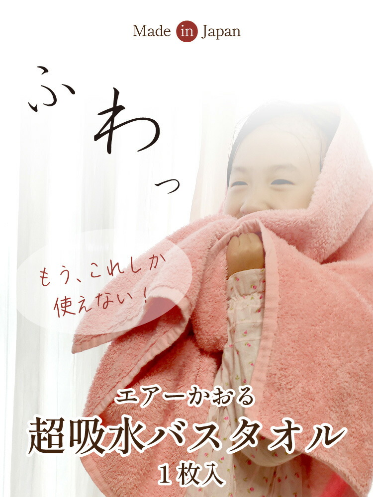楽天市場】エアーかおる バスタオル オーガニック コットン ダディ