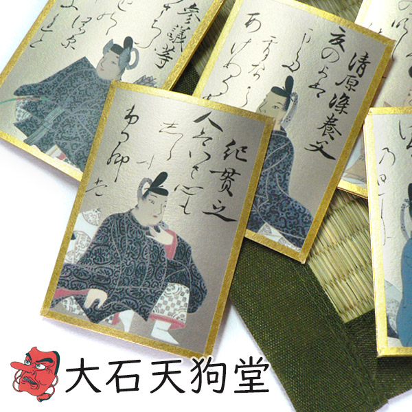 国立劇場 歌舞伎名ぜりふかるた 大石天狗堂謹製 国立劇場 歌舞伎名