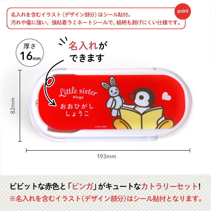 カリメロ当時物スプーンフォークケースピンク50年前？昭和未開封です