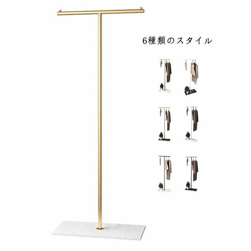 楽天市場】ポールハンガーラック ポールハンガー T字 大理石 スチール