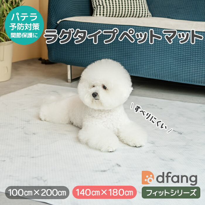楽天市場】キングズペット≪dfangフィットシリーズ≫【ラグタイプ